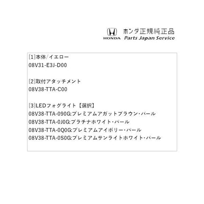 【特大便】JF3系エヌボックス 102.LEDフォグライト N-BOX HONDA