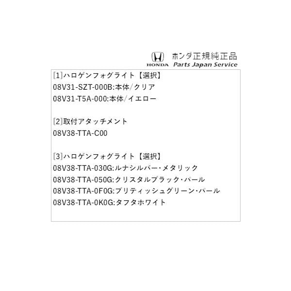 JF3系エヌボックス 103.ハロゲンフォグライト N-BOX HONDA
