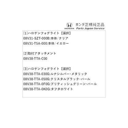 JF3系エヌボックス 103.ハロゲンフォグライト N-BOX HONDA