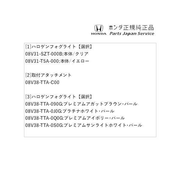 JF3系エヌボックス 104.ハロゲンフォグライト N-BOX HONDA