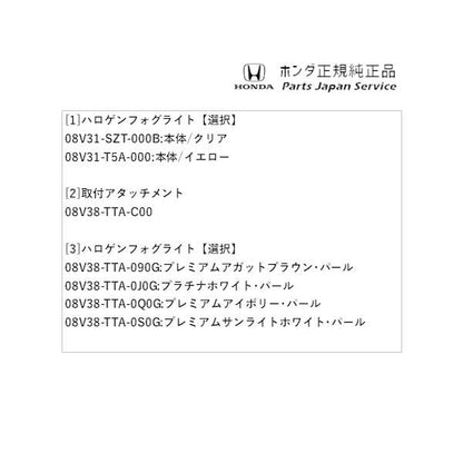 JF3系エヌボックス 104.ハロゲンフォグライト N-BOX HONDA