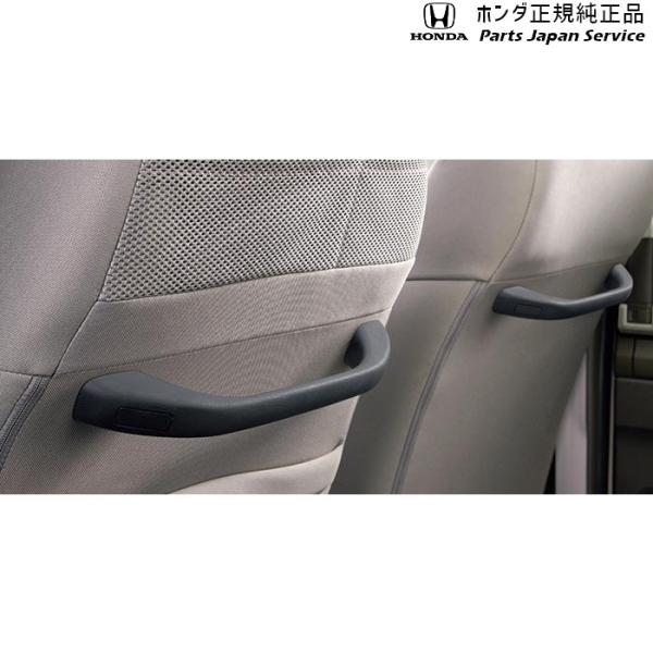 JF3系エヌボックス 111.シートバックグリップ N-BOX HONDA