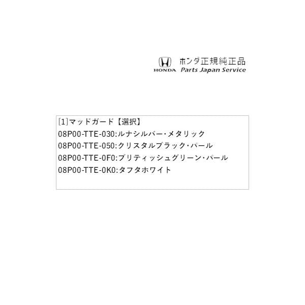 JF3系エヌボックス 141.マッドガード N-BOX HONDA