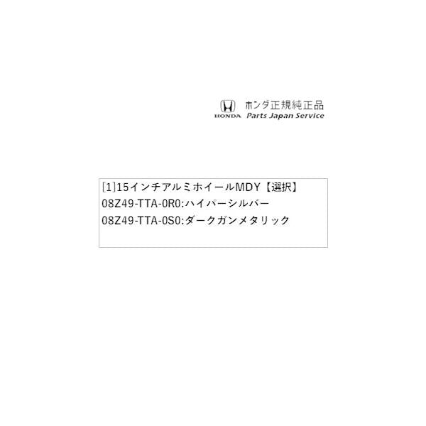 【大型便】JF3系エヌボックス 160.15インチアルミホイールMDY N-BOX HONDA