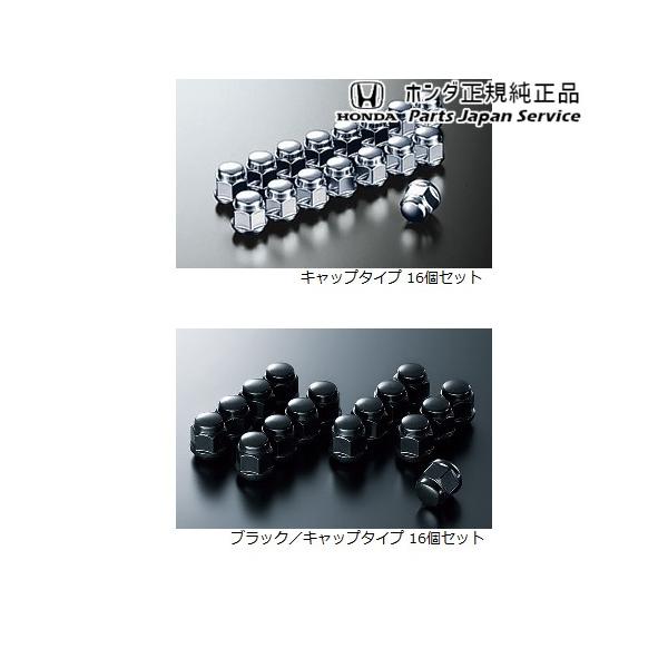 JF3系エヌボックス 31.アルミホイール用ホイールナット N-BOX HONDA