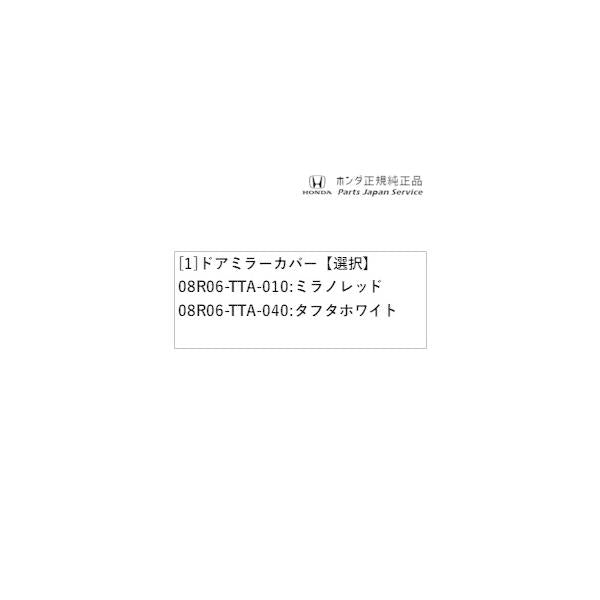 JF3系エヌボックス 38.ドアミラーカバー N-BOX HONDA