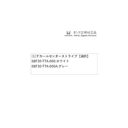 JF3系エヌボックス 43.デカール センターストライプ N-BOX HONDA