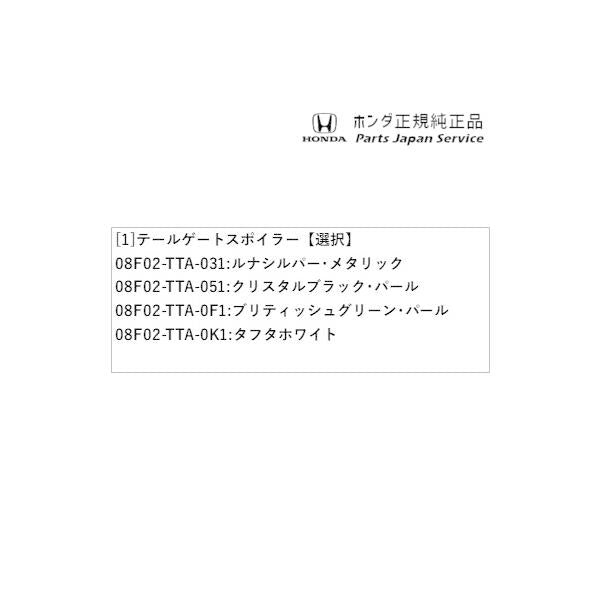 JF3系エヌボックス 45.テールゲートスポイラー N-BOX HONDA