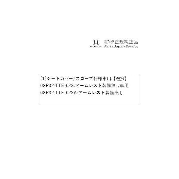 JF3系エヌボックス 71.シートカバー/スロープ仕様車用 N-BOX HONDA