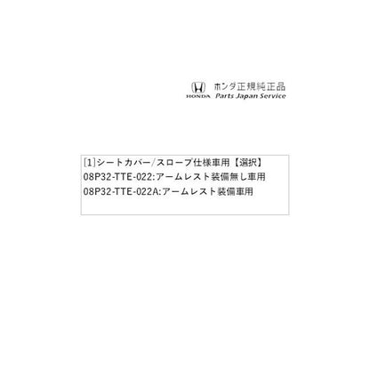 JF3系エヌボックス 71.シートカバー/スロープ仕様車用 N-BOX HONDA
