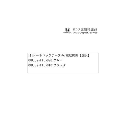JF3系エヌボックス 75.シートバックテーブル/運転席側 N-BOX HONDA