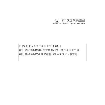 JF3系エヌボックス 80.ワンタッチスライドドア N-BOX HONDA