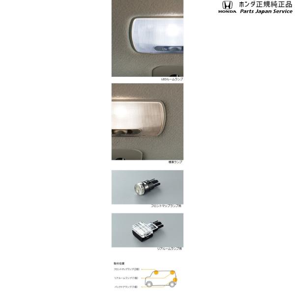 JF3系エヌボックス 90.LEDルームランプ N-BOX HONDA