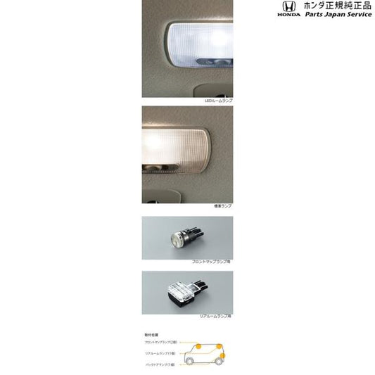 JF3系エヌボックス 90.LEDルームランプ N-BOX HONDA