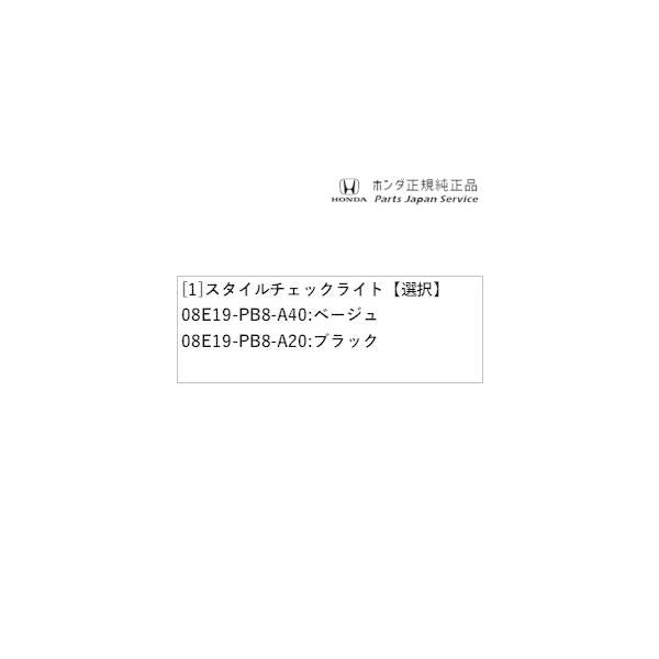 JF3系エヌボックス 91.スタイルチェックライト N-BOX HONDA