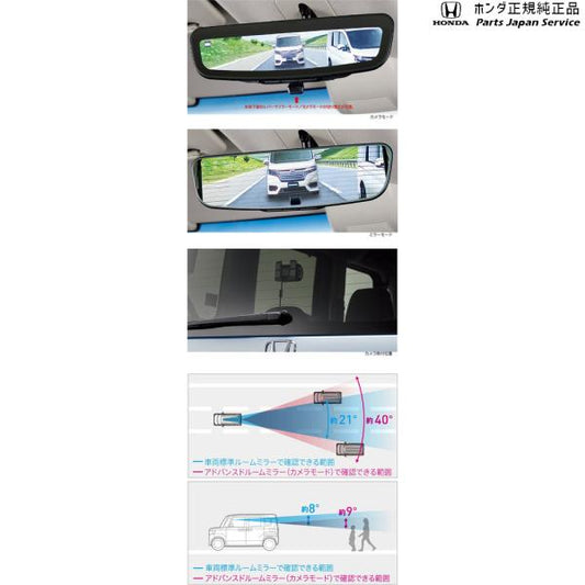 【特大便】JF3系エヌボックス 96.アドバンスドルームミラー N-BOX HONDA