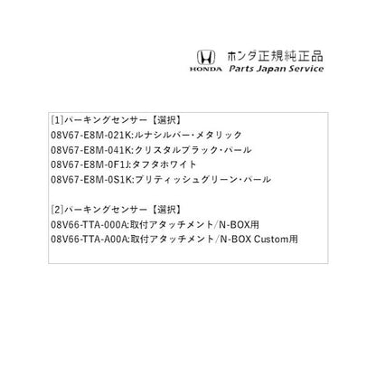JF3系エヌボックス 97.パーキングセンサー N-BOX HONDA