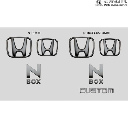 JF5系エヌボックス 15.ブラックエンブレム(N-BOX用) 08F20-32R-000B N-BOX HONDA