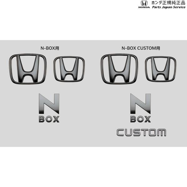 JF5系エヌボックス 16.ブラックエンブレム(N-BOXCUSTOM用) 08F20-32R-000C N-BOX HONDA