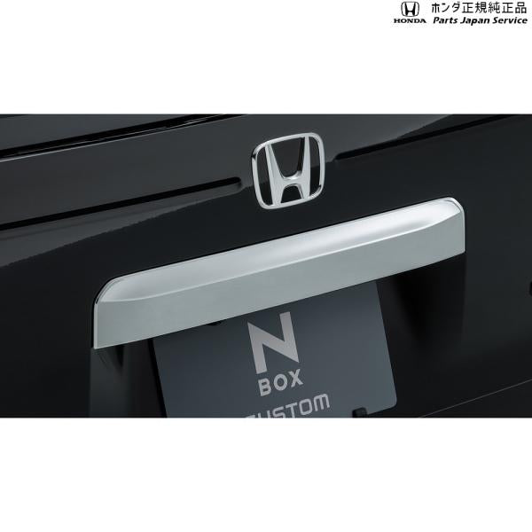 JF5系エヌボックス 10.リアライセンスガーニッシュ(クロームメッキ) 08F34-32R-000A N-BOX HONDA
