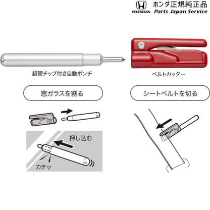 JF5系エヌボックス 92.スマートレスキュー 08U95-PC9-001E N-BOX HONDA