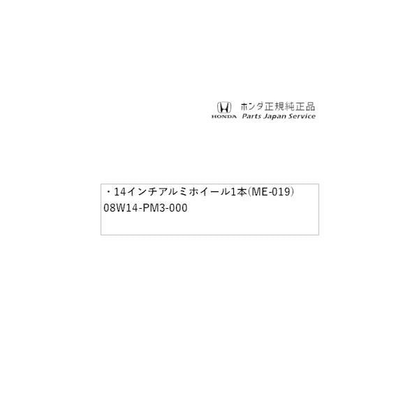 【大型便】JF5系エヌボックス 22.14インチアルミホイール1本(ME-019) 08W14-PM3-000 N-BOX HONDA