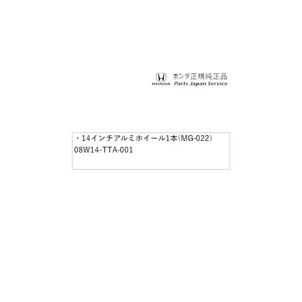 【大型便】JF5系エヌボックス 20.14インチアルミホイール1本(MG-022) 08W14-TTA-001 N-BOX HONDA