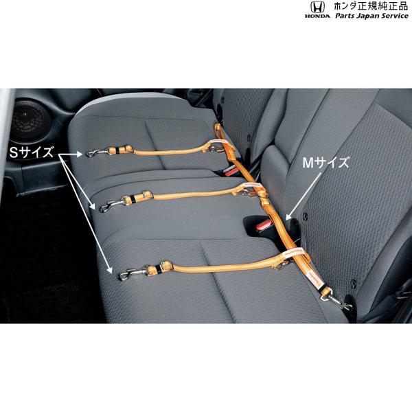 JF5系エヌボックス 70.ペット車外飛び出し防止リードSサイズ(小型犬用) 08Z41-E6K-000C N-BOX HONDA