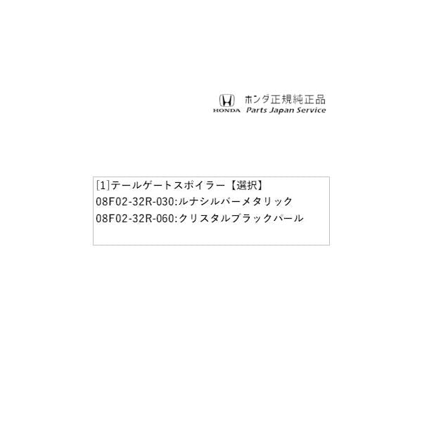 JF5系エヌボックス 12.テールゲートスポイラー N-BOX HONDA