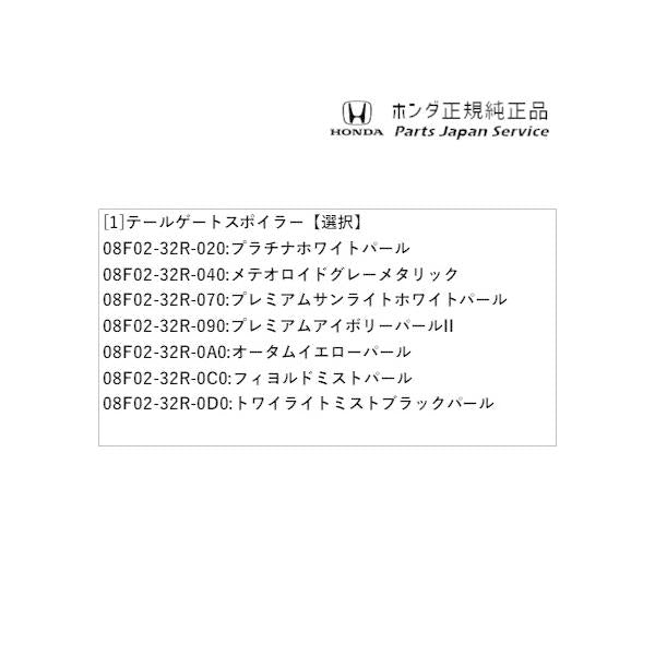 JF5系エヌボックス 13.テールゲートスポイラー N-BOX HONDA