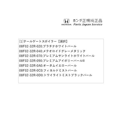JF5系エヌボックス 13.テールゲートスポイラー N-BOX HONDA