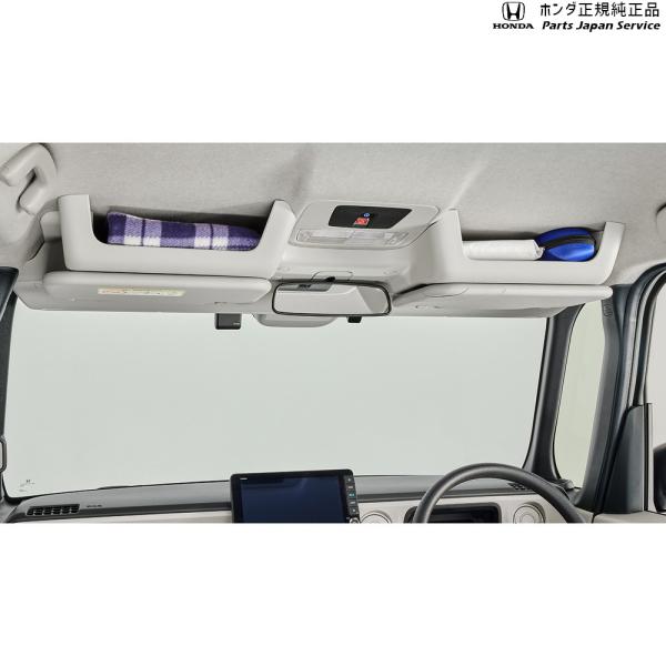 【大型便】JF5系エヌボックス 43.サンシェード内蔵大型ルーフコンソール N-BOX HONDA