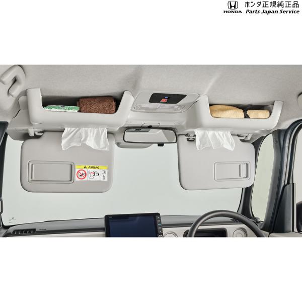 【大型便】JF5系エヌボックス 43.サンシェード内蔵大型ルーフコンソール N-BOX HONDA