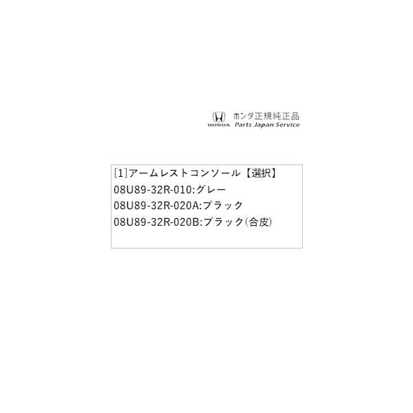 JF5系エヌボックス 44.アームレストコンソール N-BOX HONDA