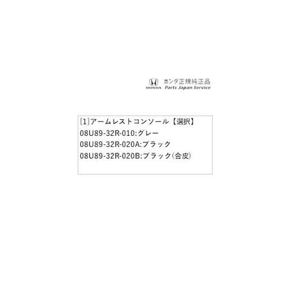 JF5系エヌボックス 44.アームレストコンソール N-BOX HONDA