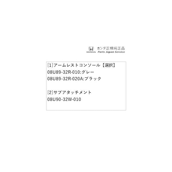 JF5系エヌボックス 45.アームレストコンソール N-BOX HONDA