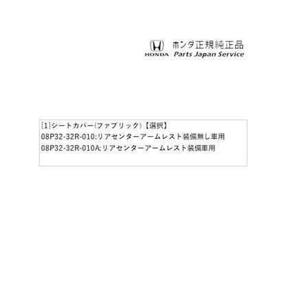 【大型便】JF5系エヌボックス 50.シートカバー(ファブリック) N-BOX HONDA