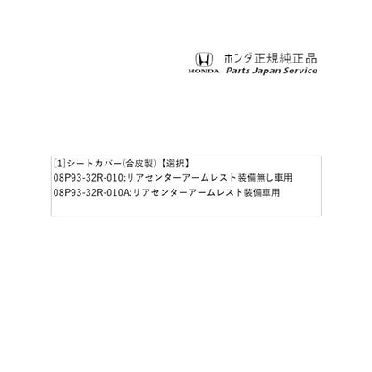 【大型便】JF5系エヌボックス 51.シートカバー(合皮製) N-BOX HONDA