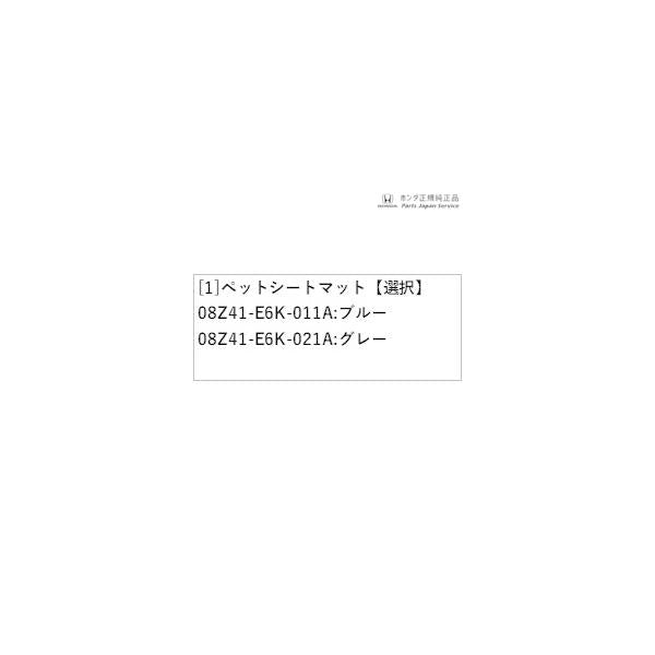 JF5系エヌボックス 68.ペットシートマット N-BOX HONDA
