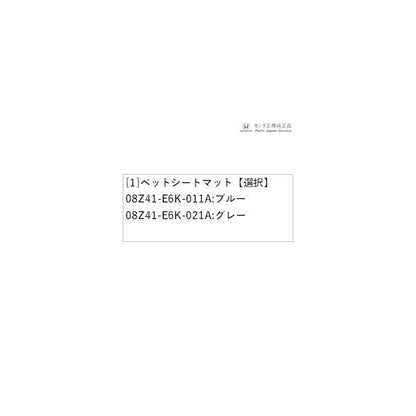 JF5系エヌボックス 68.ペットシートマット N-BOX HONDA