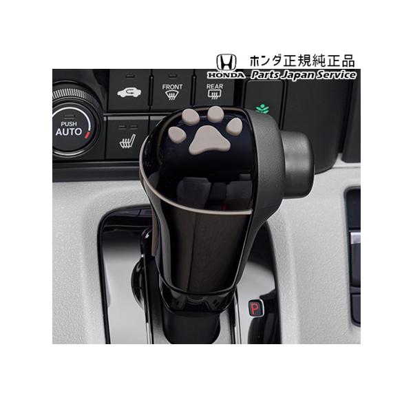 JF5系エヌボックス 72.ペットセレクトノブ(肉球) N-BOX HONDA