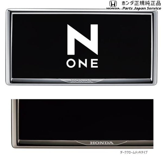 JG3系エヌワン 97.ライセンスフレーム/リア 08P26-PD1-001B N-ONE HONDA