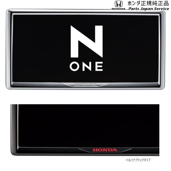 JG3系エヌワン 99.ライセンスフレーム/リア 08P26-PD1-011C N-ONE HONDA