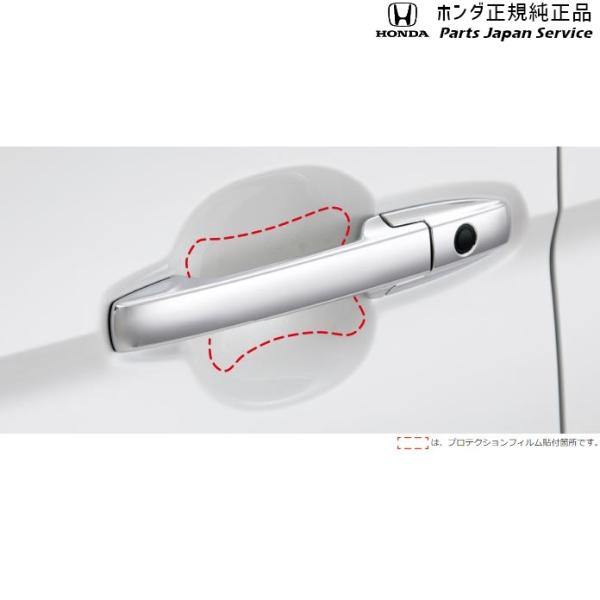 【クリックポスト】【小型宅配】JG3系エヌワン 44.ドアハンドルプロテクションフィルム 08P48-E3E-A00 N-ONE HONDA
