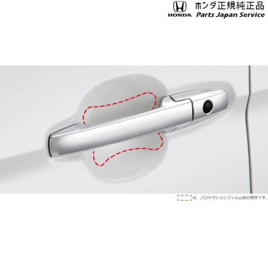 【クリックポスト】【小型宅配】JG3系エヌワン 44.ドアハンドルプロテクションフィルム 08P48-E3E-A00 N-ONE HONDA