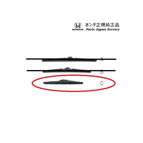 JG3系エヌワン 81.ワイパーブレード/スノータイプ 08T22-SED-000 N-ONE HONDA