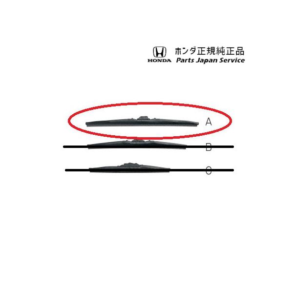 JG3系エヌワン 79.ワイパーブレード/スノータイプ 08T22-SM4-B00 N-ONE HONDA