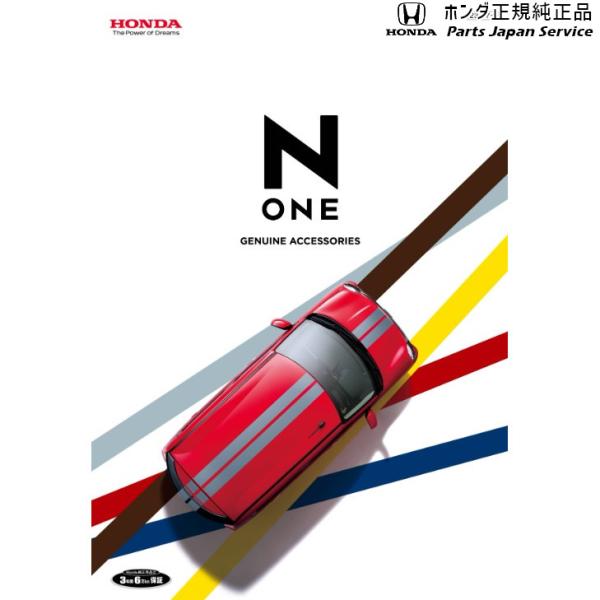 【小型便】JG3系エヌワン 83.ワイパーブレード/撥水ブレードラバー 08T24-ER8-000J N-ONE HONDA
