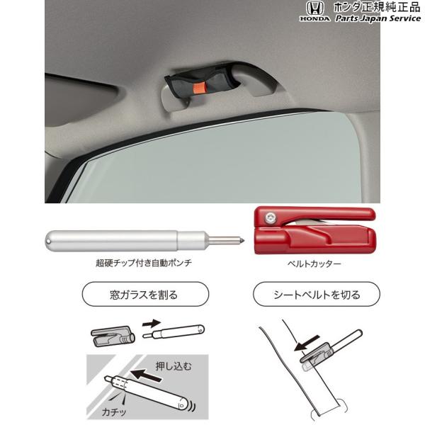 JG3系エヌワン 84.スマートレスキュー 08U95-PC9-001E N-ONE HONDA
