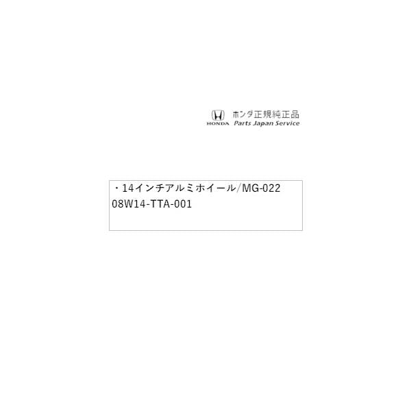 【大型便】JG3系エヌワン 17.14インチ アルミホイール/MG-022 08W14-TTA-001 N-ONE HONDA